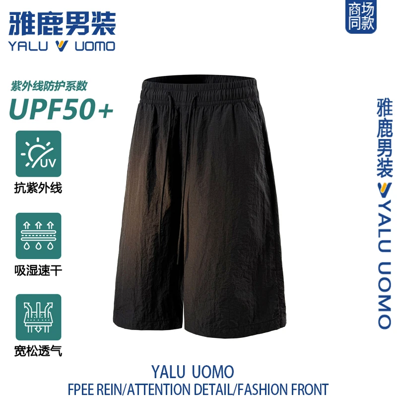 雅鹿男装夏季冰丝五分裤情侣简约运动裤宽松透气外穿直筒休闲短裤