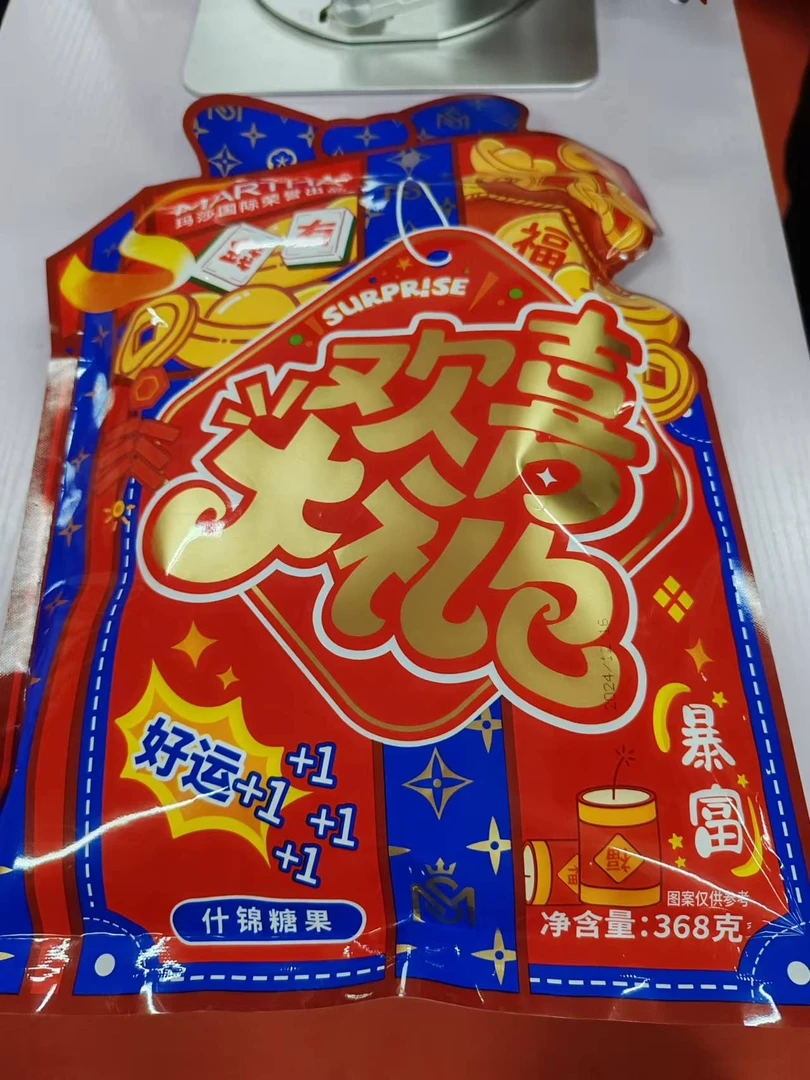 【顺德拉叔臻品】欢喜大礼包什锦糖果