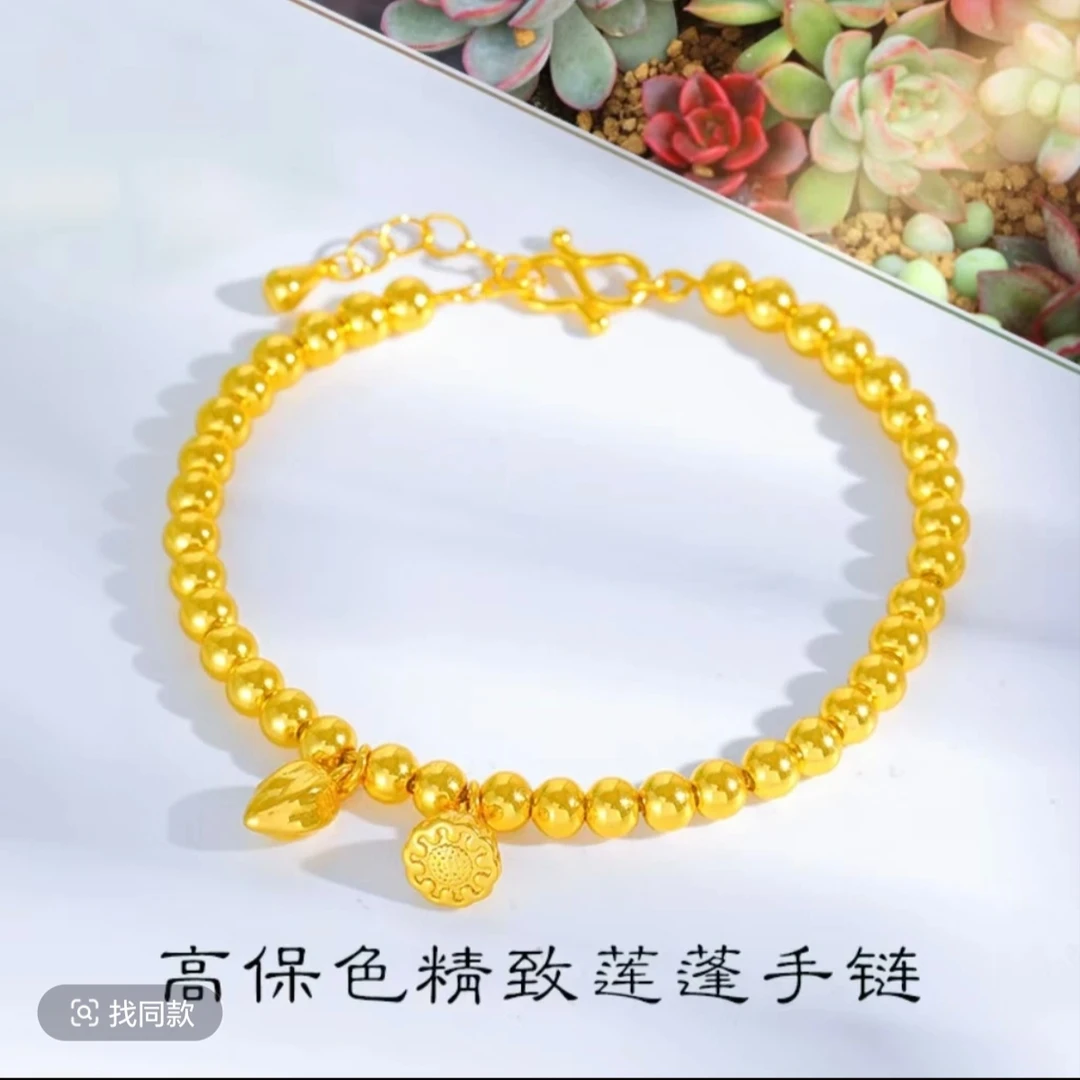 铜合金手链 （新中式亮面两世欢光珠莲蓬手链S口）亮面莲蓬手链