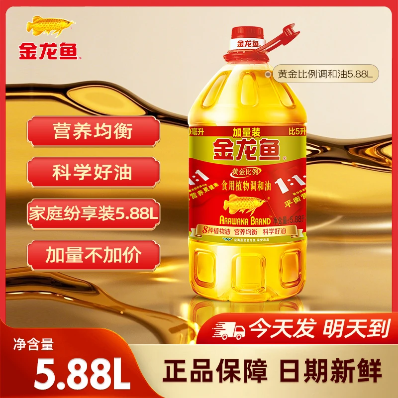 【次日达】金龙鱼黄金比例调和油5.88L金满玉堂家用炒菜健康食用油
