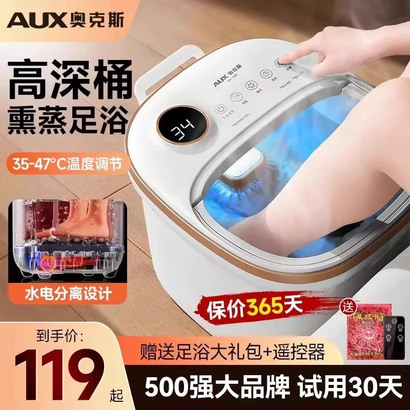 奥克斯泡脚桶速热恒温按摩洗脚盆家用智能全自动高深桶熏蒸足浴器