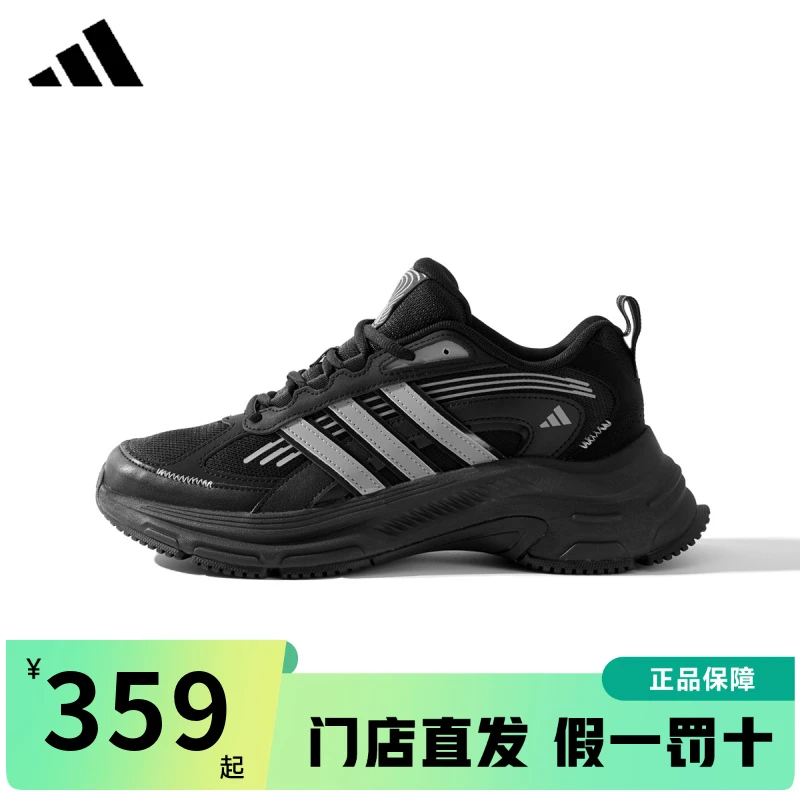 adidas/阿迪达斯玩球穿搭老爹鞋男女鞋夏季新款透气舒适休闲鞋