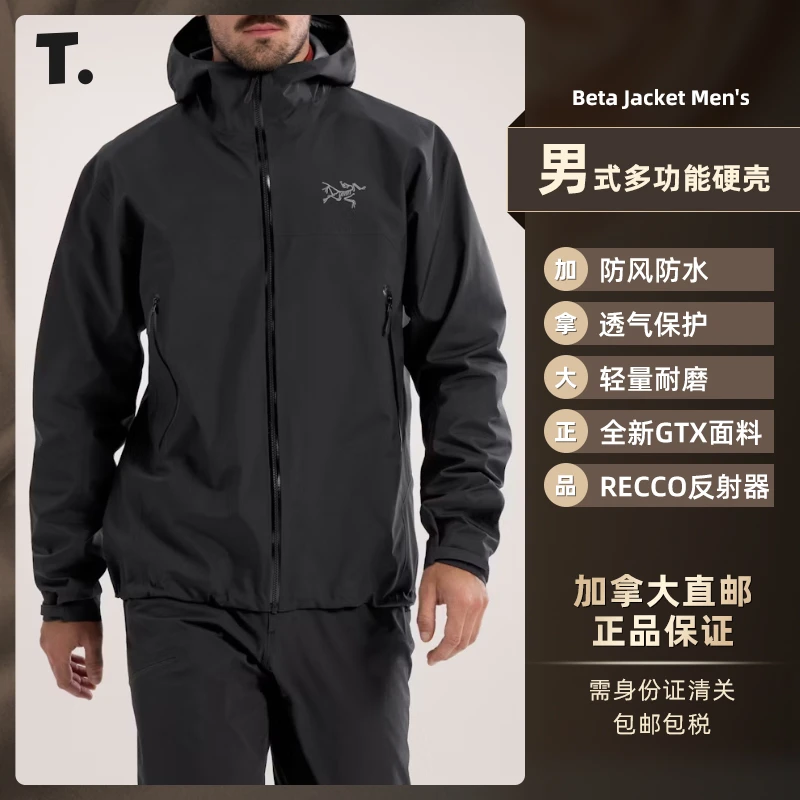 Arc'teryx始祖鸟Beta Jacket硬壳冲锋衣男 7726/10511/10004