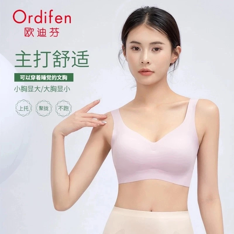 欧迪芬 舒适运动美背聚拢无痕胸小显大大胸显小女士内衣6N4725