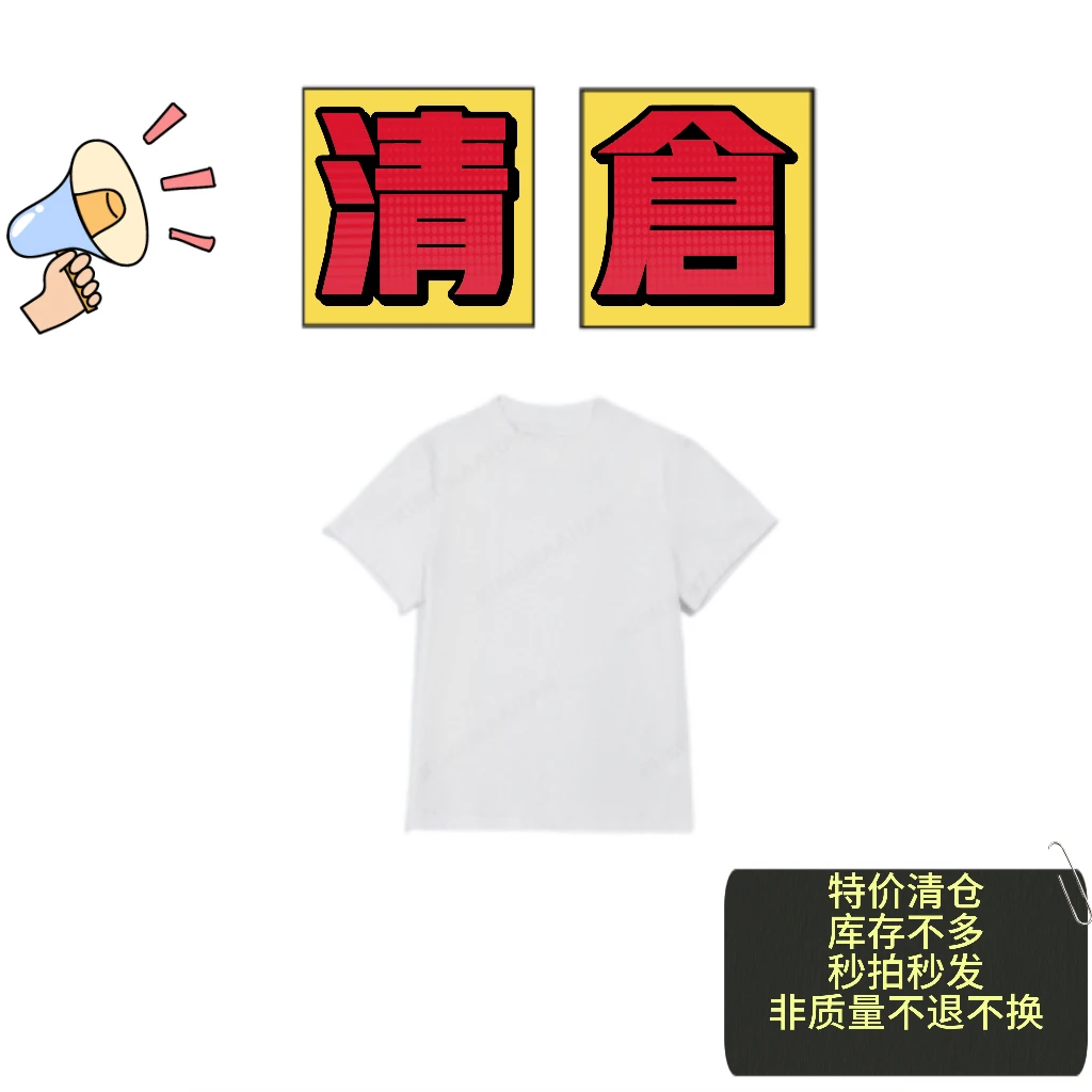 【捡漏啦】现货秒发库存有限卖完即纯色修身圆领短袖T恤SH241187