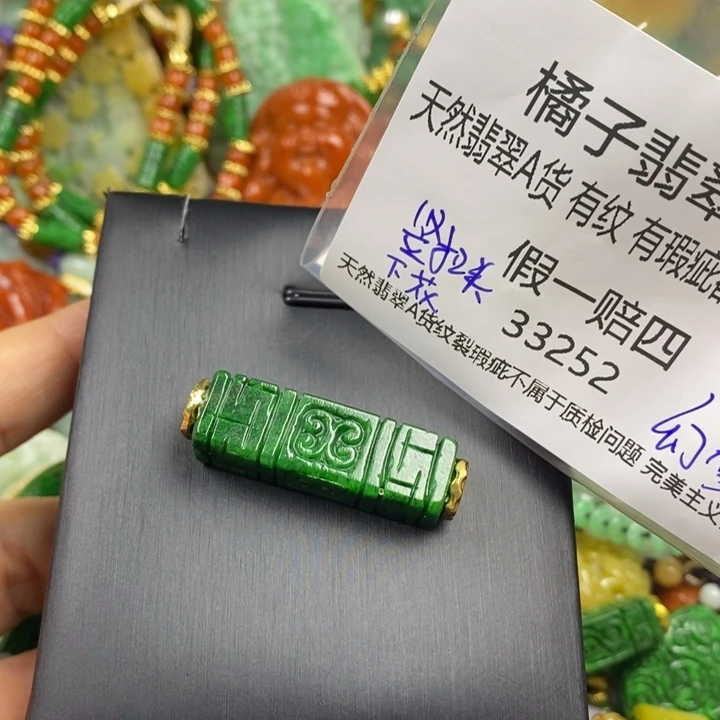 *****翡翠未镶嵌吊坠(赠链)