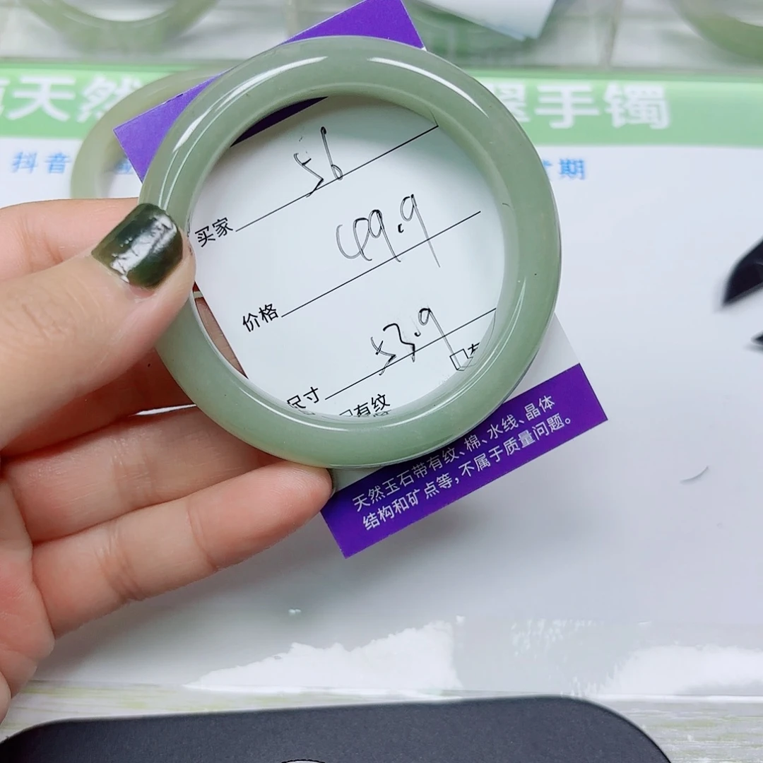石英质玉未镶嵌手镯56/5453