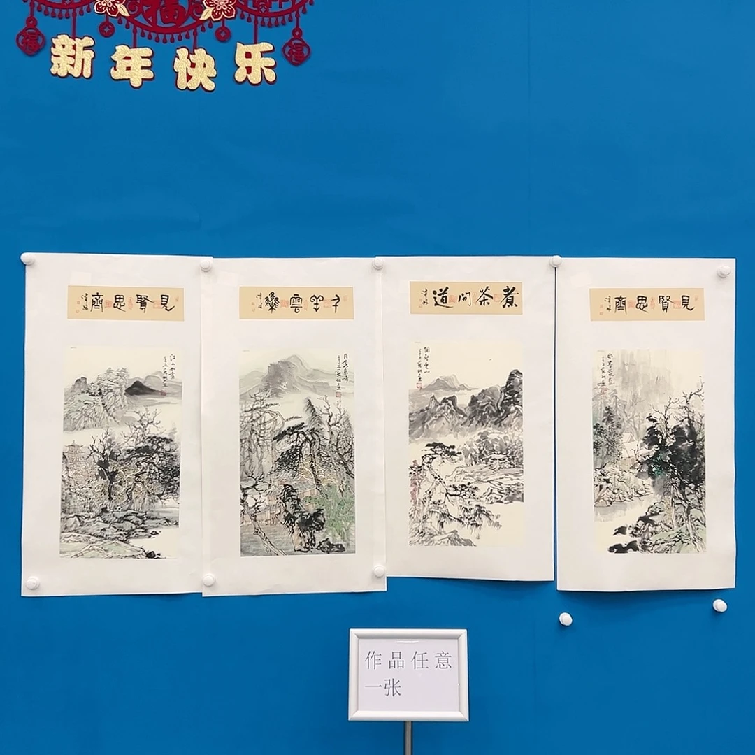 国画苏珊展览原作