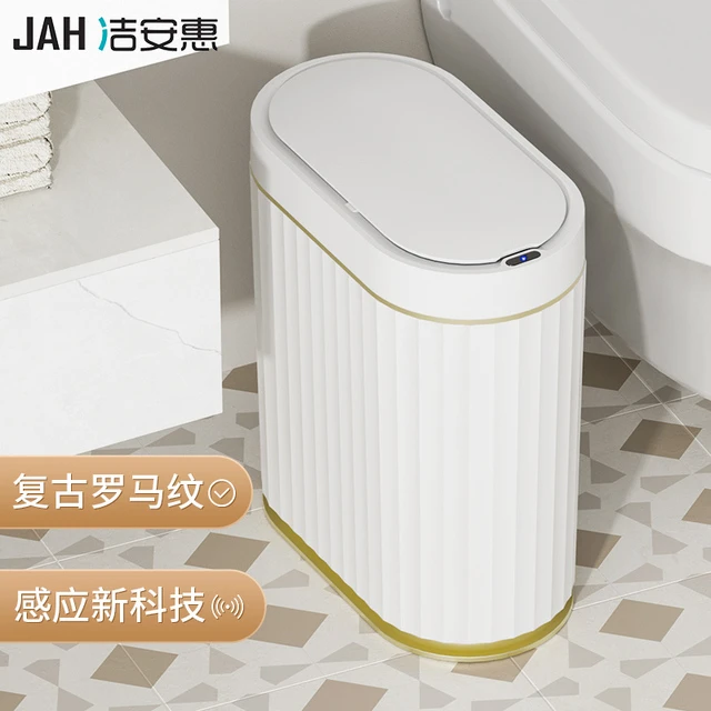 智能感应垃圾桶家用2025新款卫生间厕所电动纸篓窄夹缝轻奢有带盖