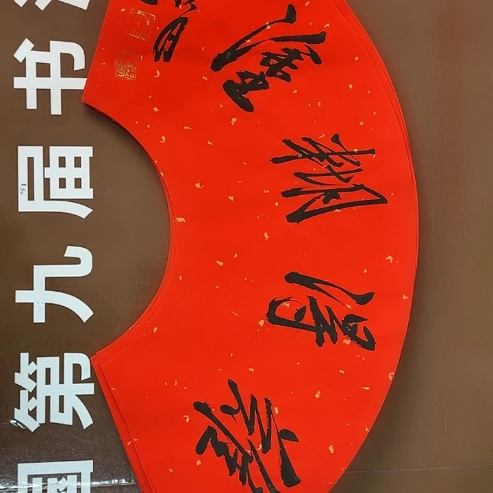 书法书法作品多次获奖