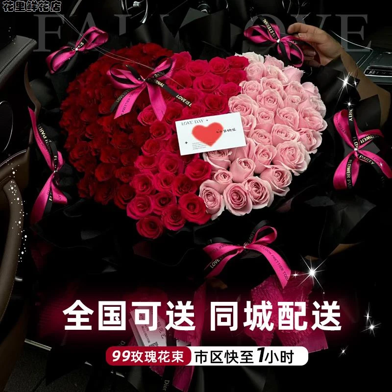 【浪漫定制】渐变感99朵玫瑰同城配送求婚表白花束南京长沙店送女友