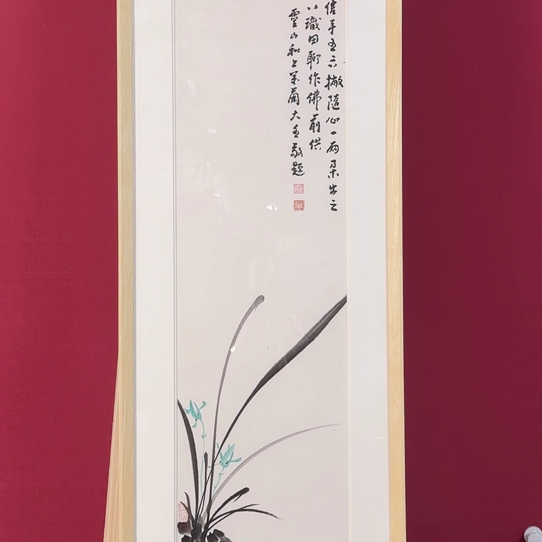 书法A1338 子初书画墨宝