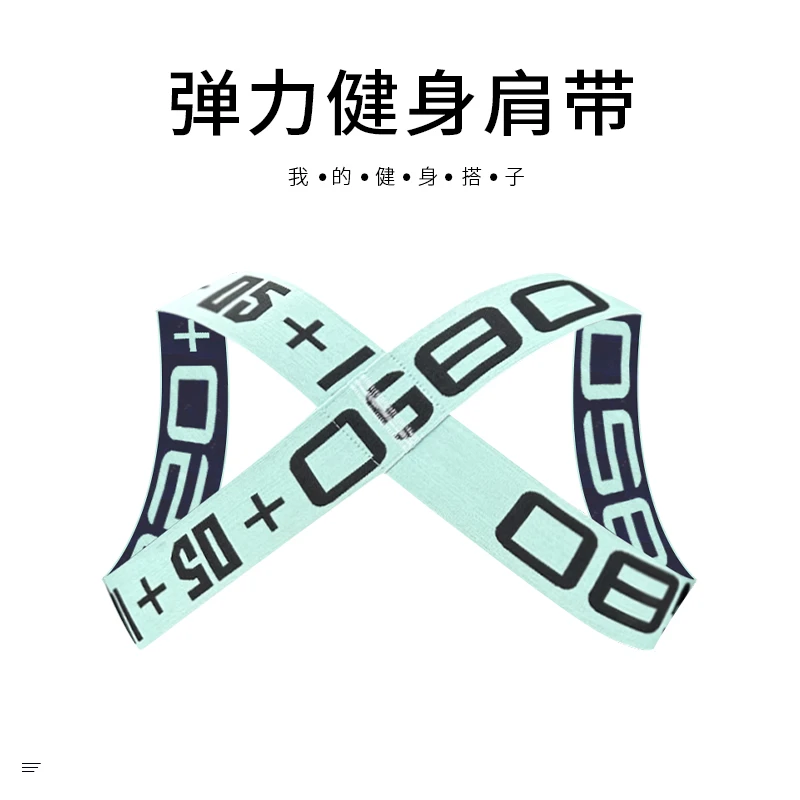 均码男士健身肩带装饰带弹力运动聚会派对背带男BS8107