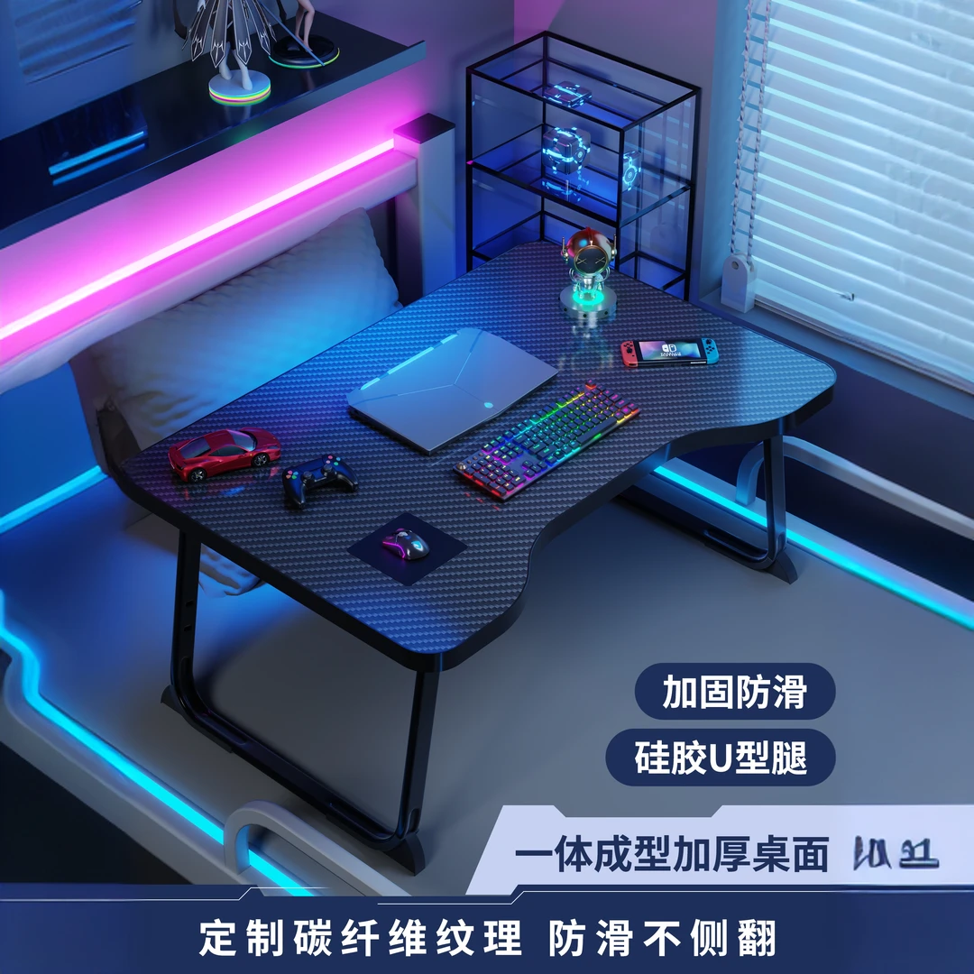 床上小桌子可折叠笔记本电脑桌大学生宿舍电竞风碳纤维床上学习桌