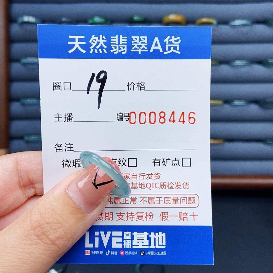 翡翠戒指未镶嵌春*戒圈