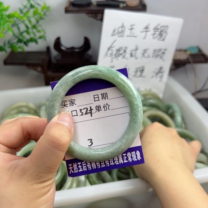 岫玉未镶嵌手镯vh j j k k