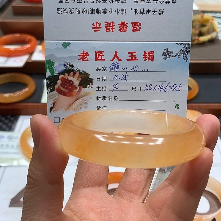 静****石英质玉（黄龙玉）未镶嵌手镯