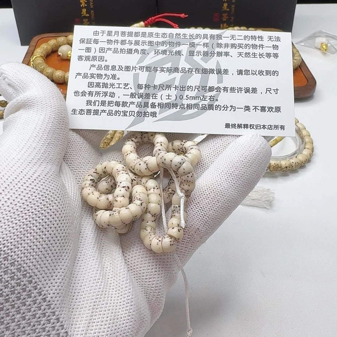 星月菩提吊坠9梵天冰白石玉半壁大肠6左右108