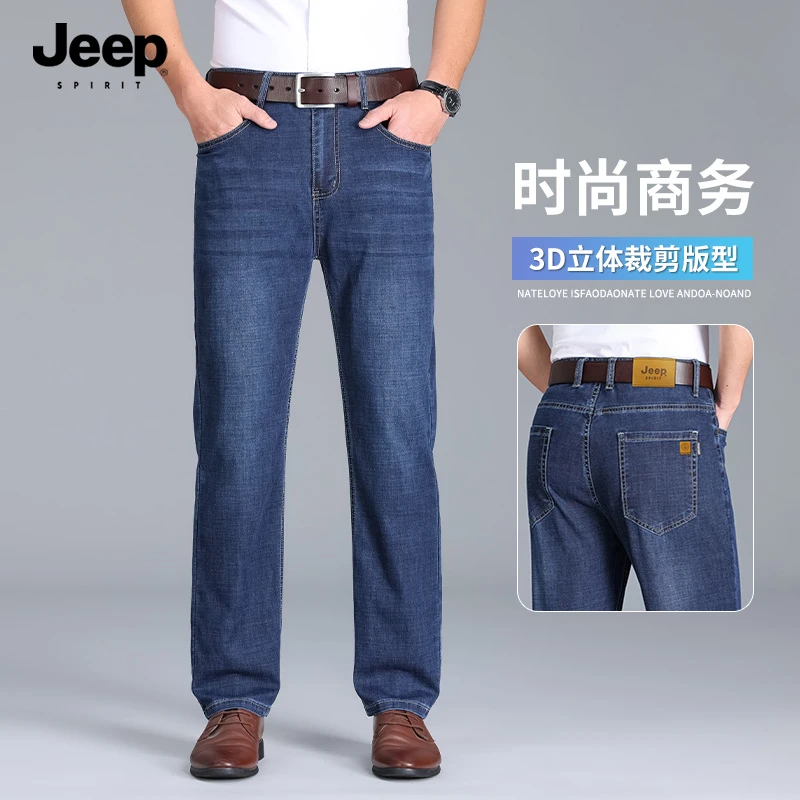 JEEP高端牛仔裤薄款男士夏季薄款凉感透气弹力时尚高腰宽松直筒裤