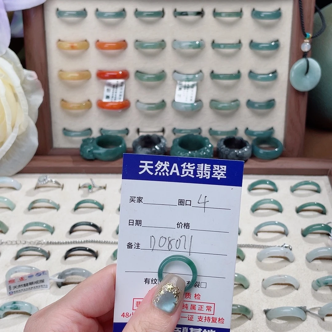 培****未镶嵌戒指翡翠D08071