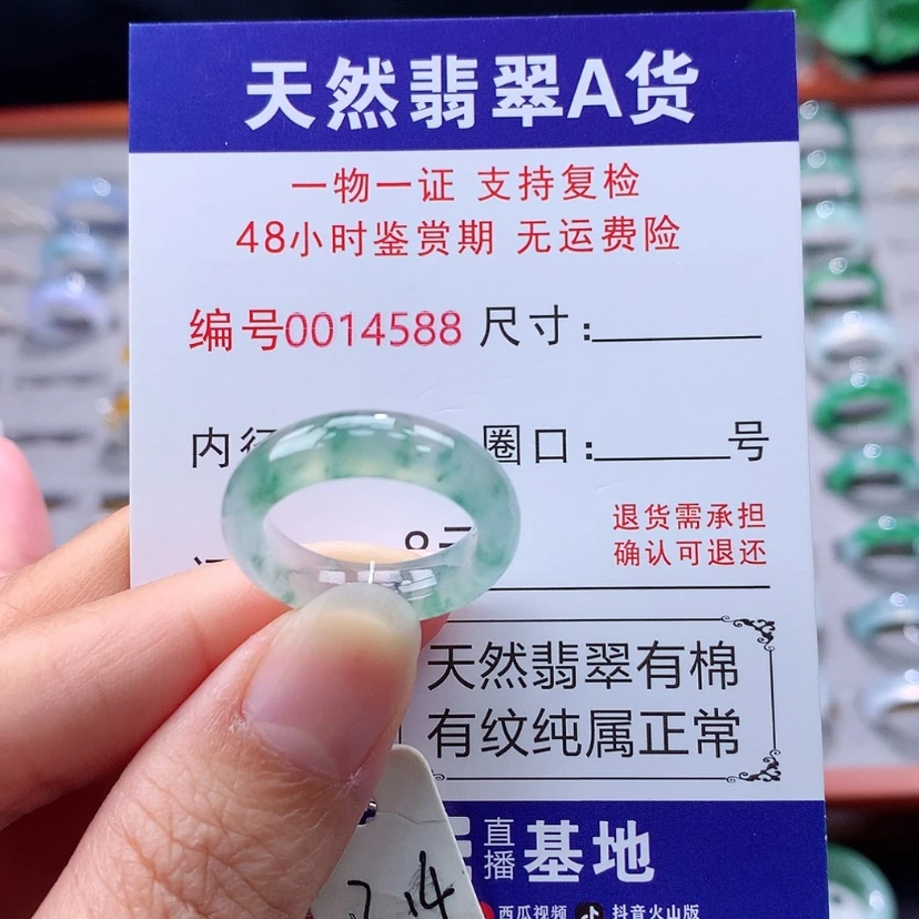 【闪购商品】未镶嵌戒指翡翠翡翠