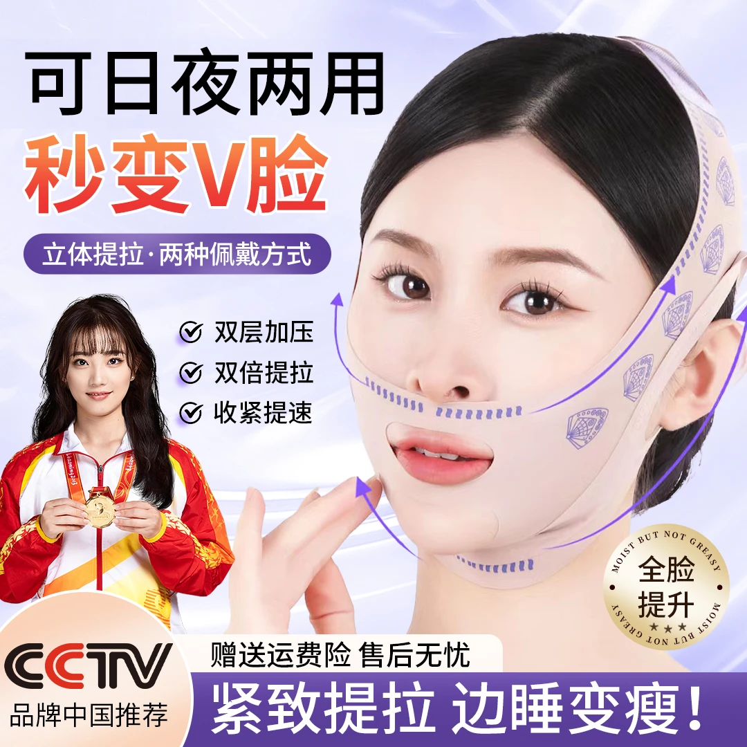 【央妈推荐】韩国v脸提拉绷带日夜多用紧致提拉法令纹改善面部轮廓