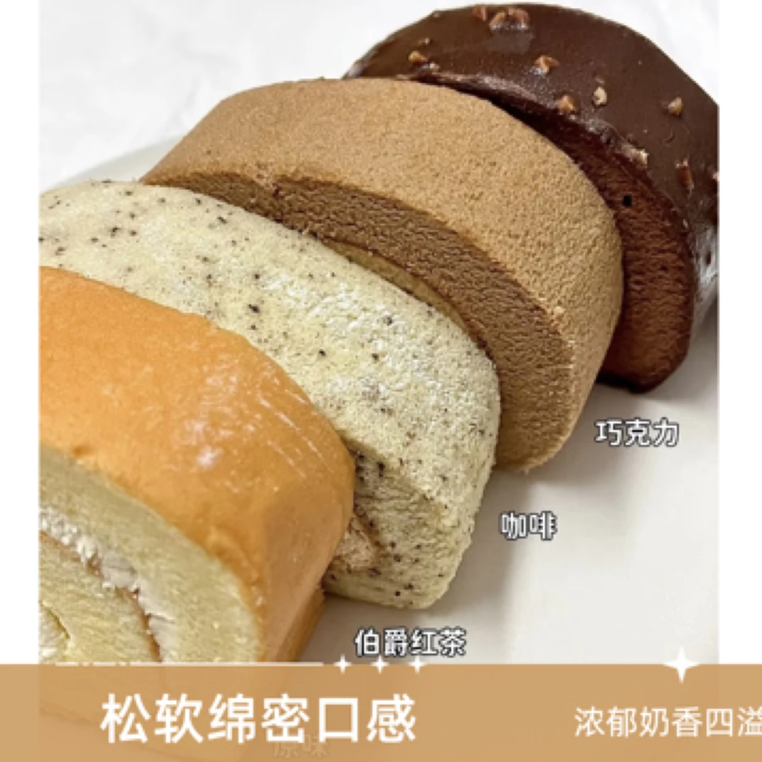 MM 瑞士卷四拼 四片