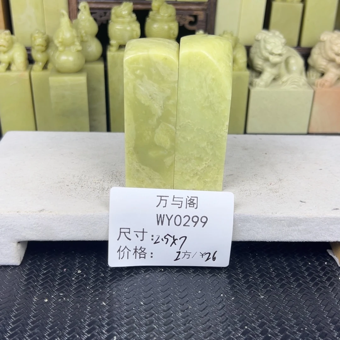 青田石青田石印章