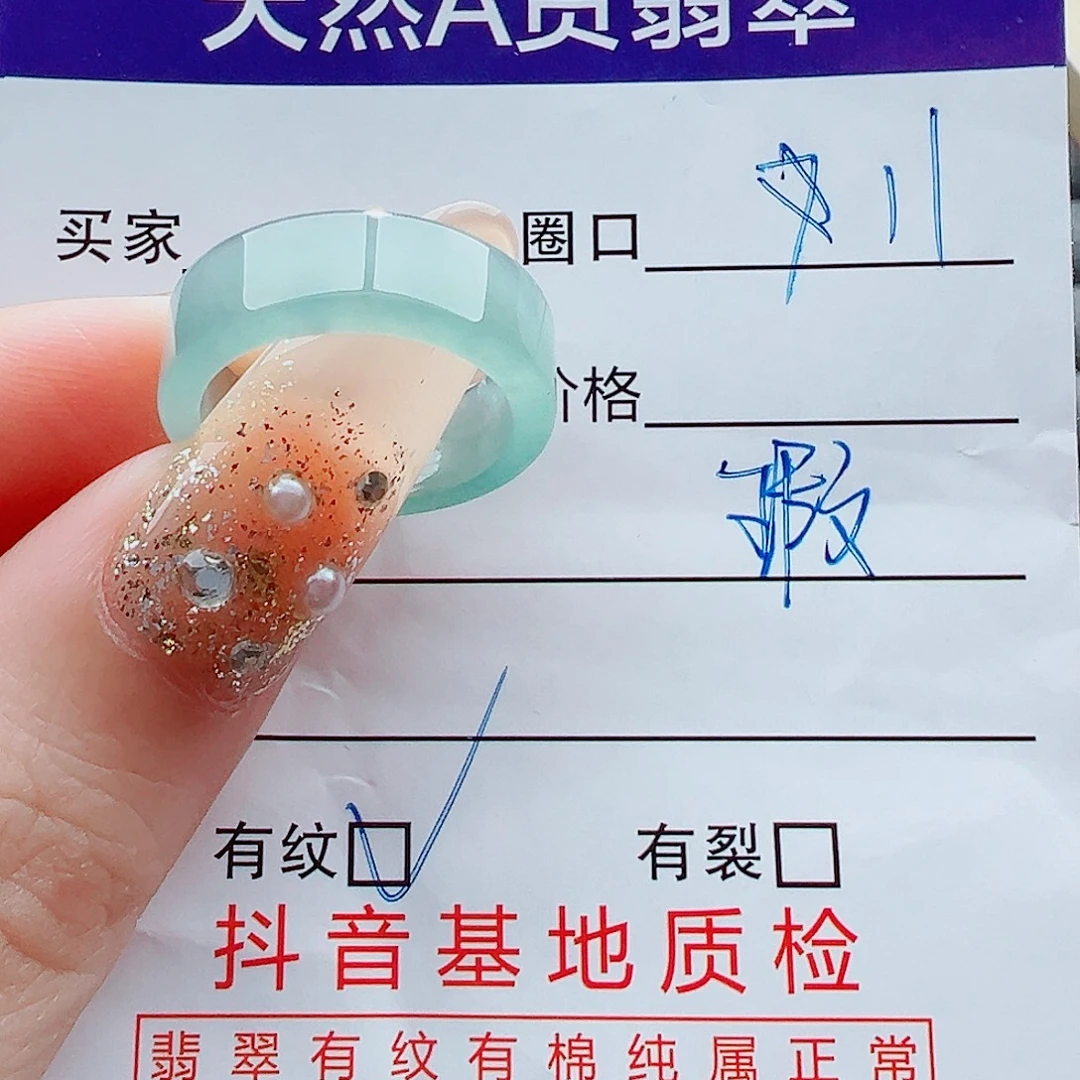 翡翠未镶嵌戒指戒圈
