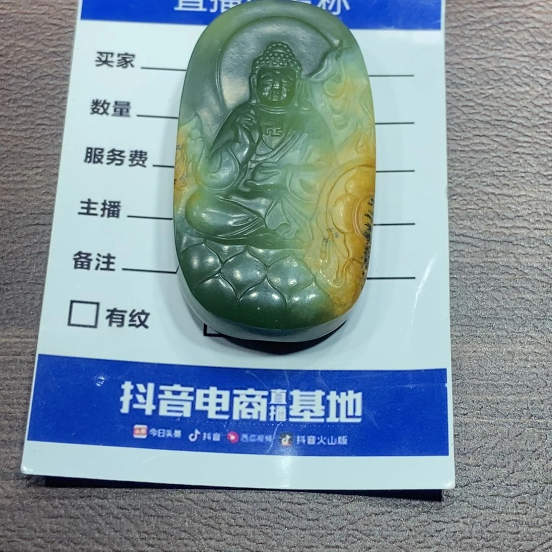 吊坠(不含链)未镶嵌岫岩河磨玉（透闪石质玉）