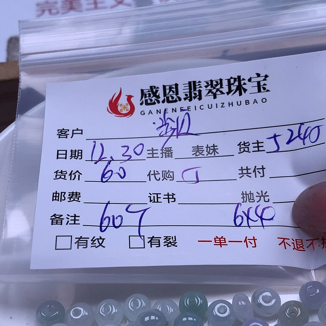 频***翡翠散珠天然翡翠