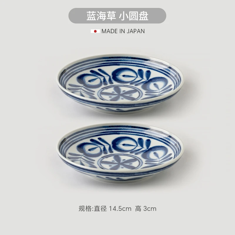波佐见烧日本进口蓝海草陶瓷餐具釉下彩家用日式小圆盘盘子