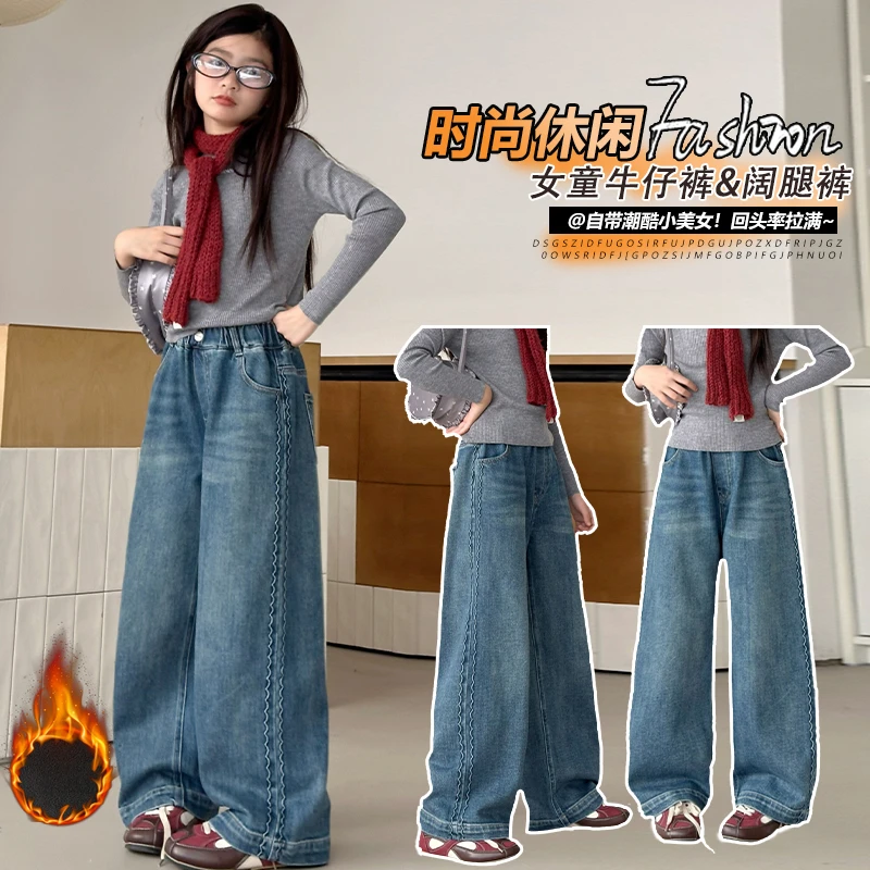 女童牛仔裤2025新款儿童春秋款洋气时髦中大童女孩加绒休闲阔腿裤