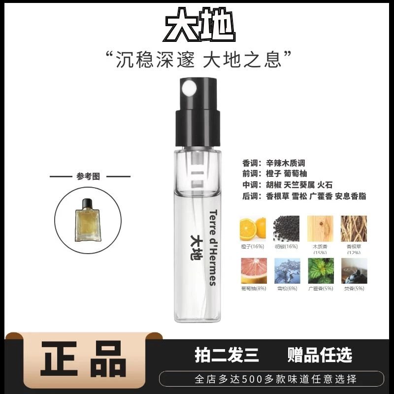正品爱*仕大地男士尼罗河花园橘彩星光血色大黄丝巾无人区玫香水