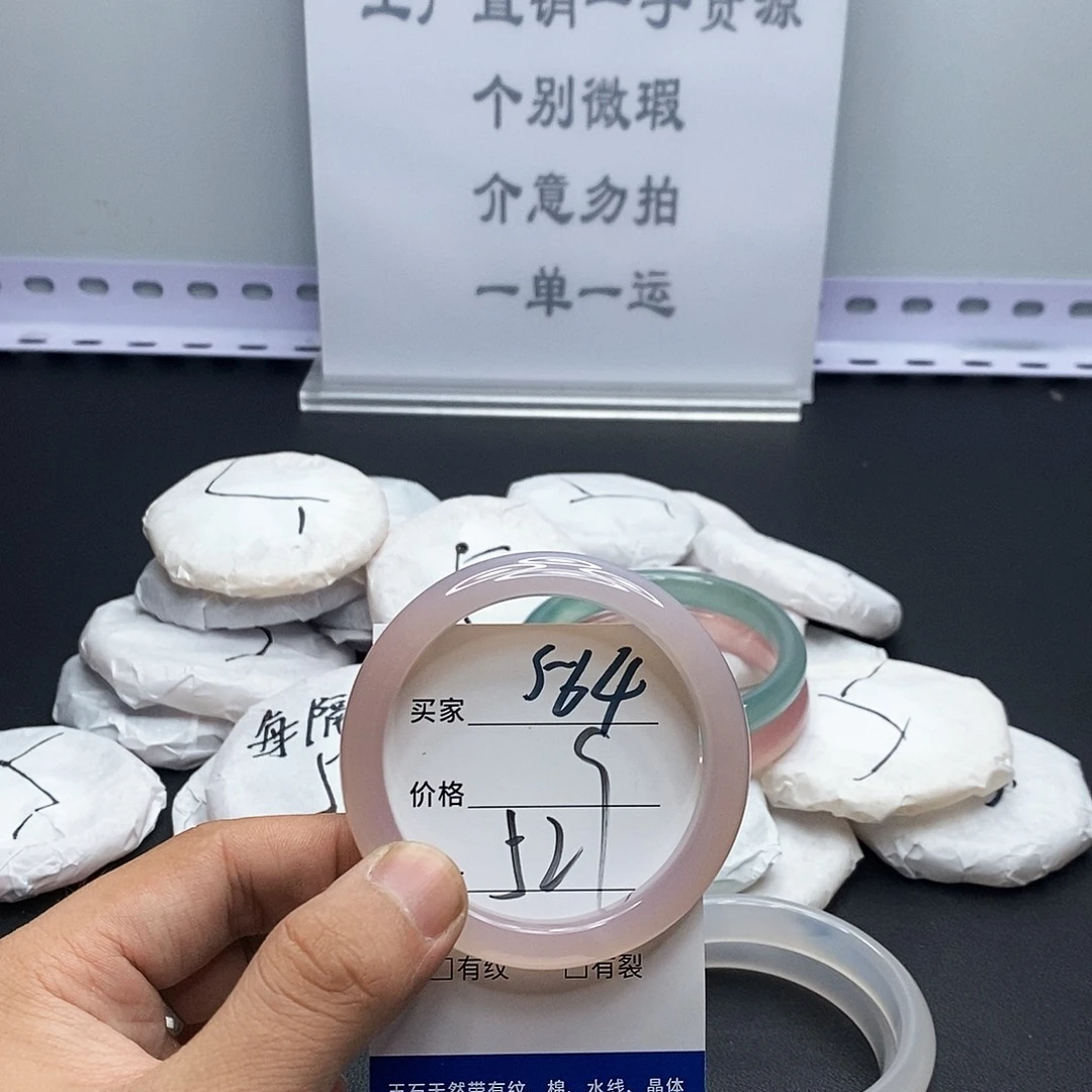 玛瑙/玉髓手镯未镶嵌564