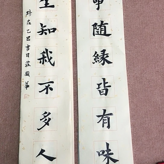 书法庄盛华书法作品