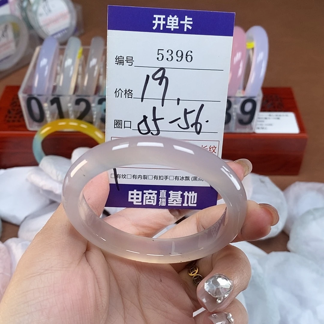 玛瑙/玉髓未镶嵌手镯5396
