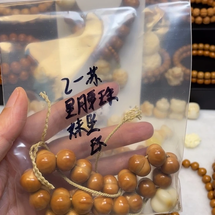 冬****手串/手链核桃16屁桃