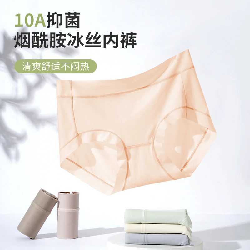 【铭姿燕】10A烟酰胺冰丝聚乳酸少女蕾丝清爽速干女三角内裤舒适