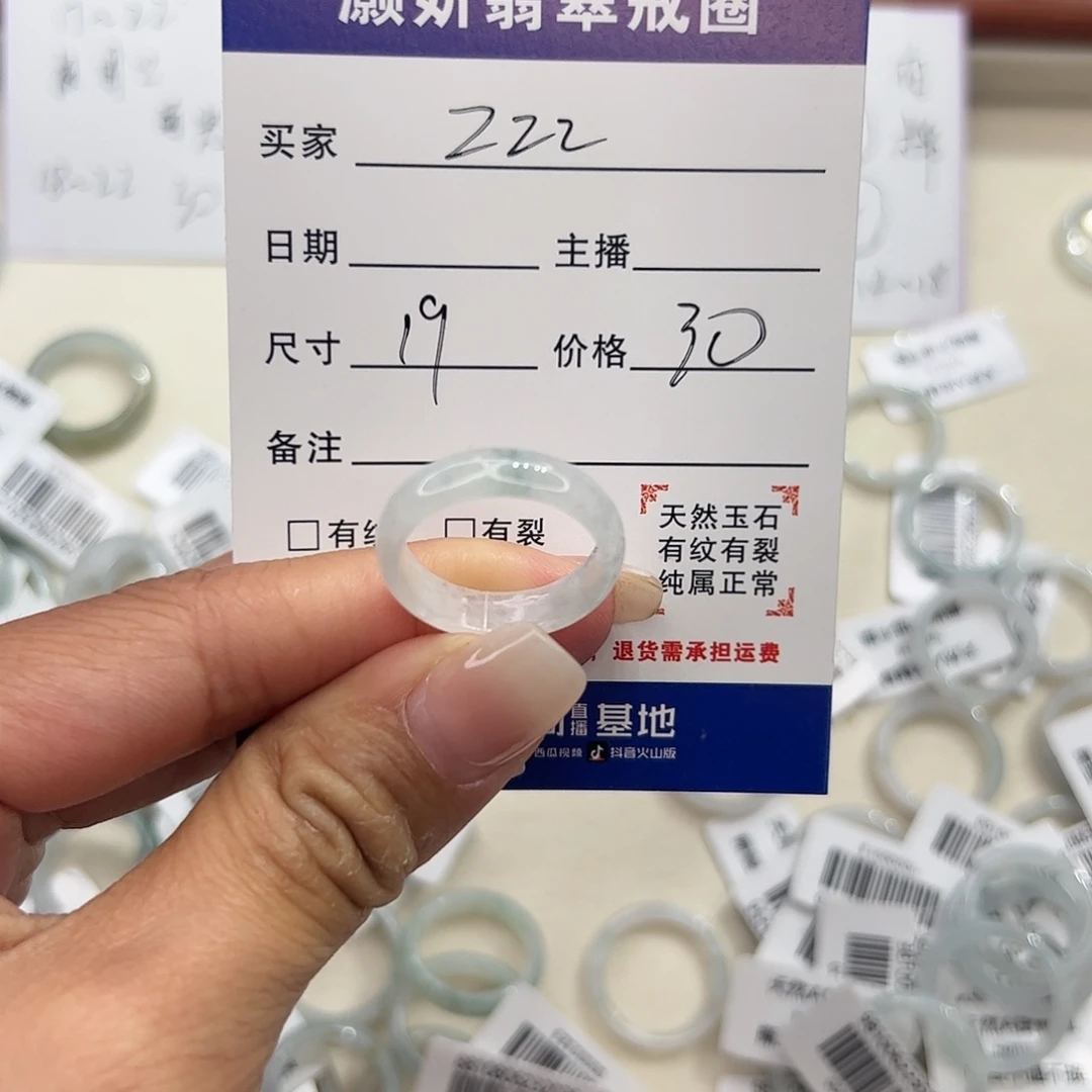翡翠未镶嵌戒指天然翡翠