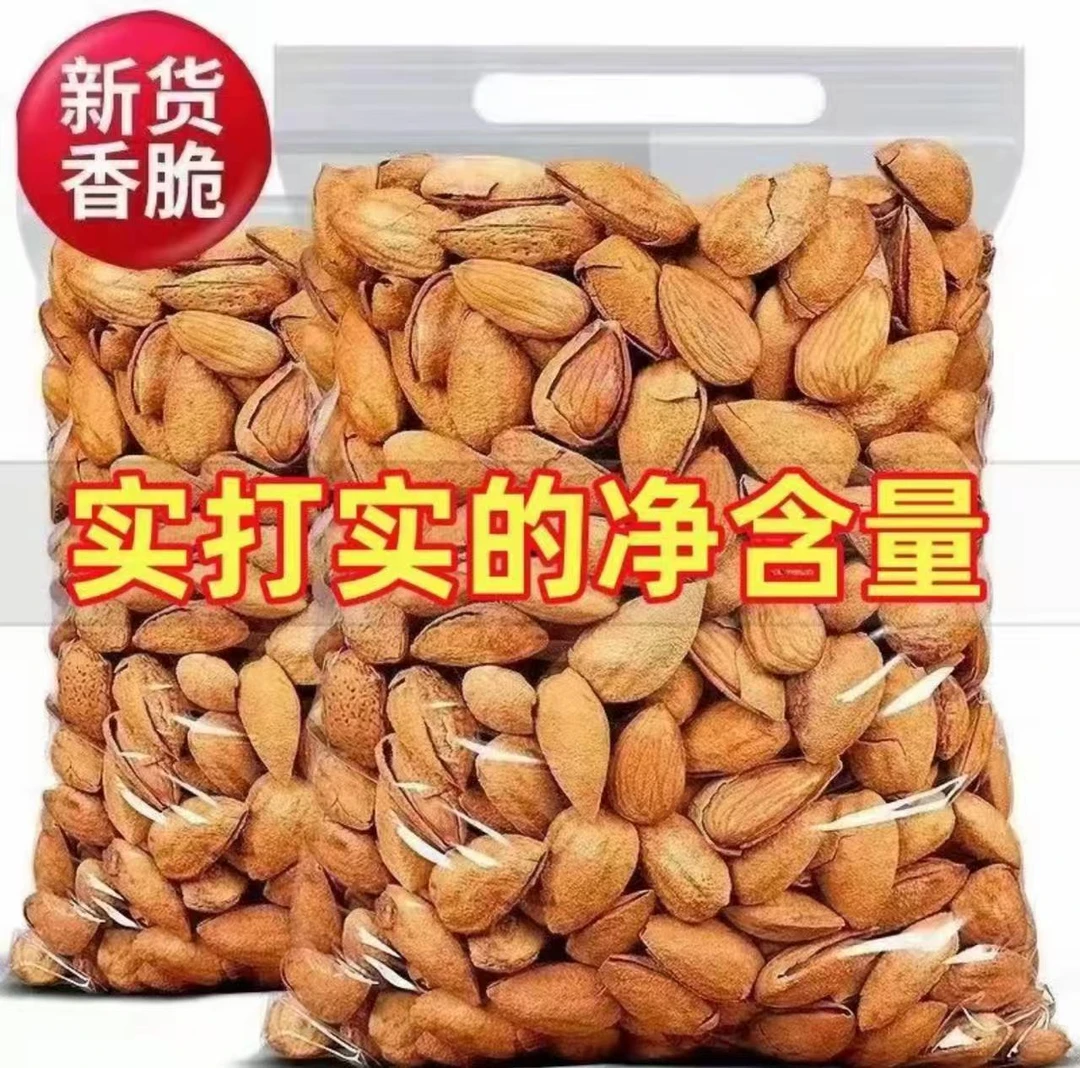 【到手1斤】巴旦木仁原味烘焙扁桃仁巴旦木原味无添加剂零食坚果