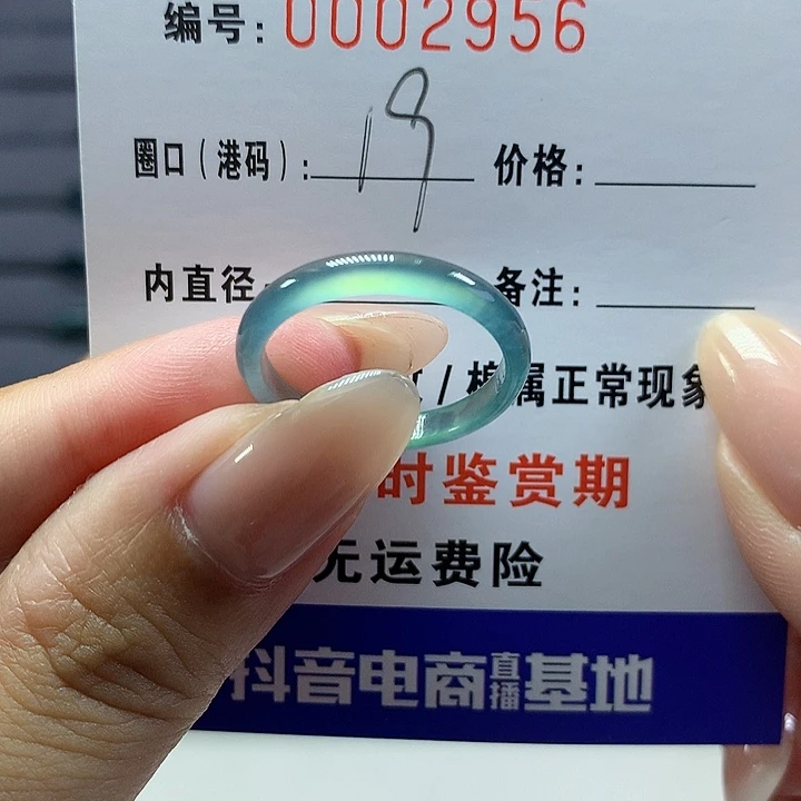 翡翠戒圈未镶嵌     2956