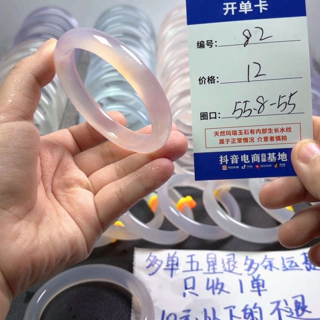 玛瑙/玉髓未镶嵌手镯
