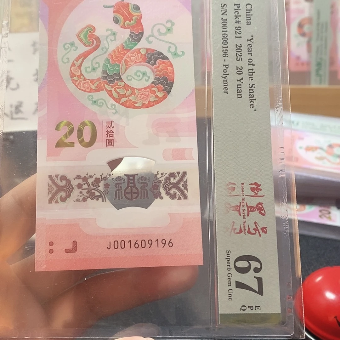 塑料倒置号 J001609196