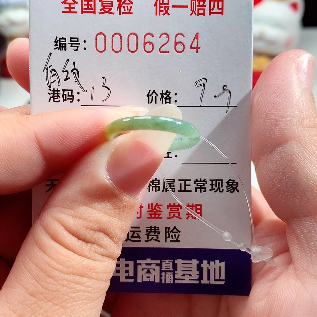 翡翠未镶嵌戒指6264