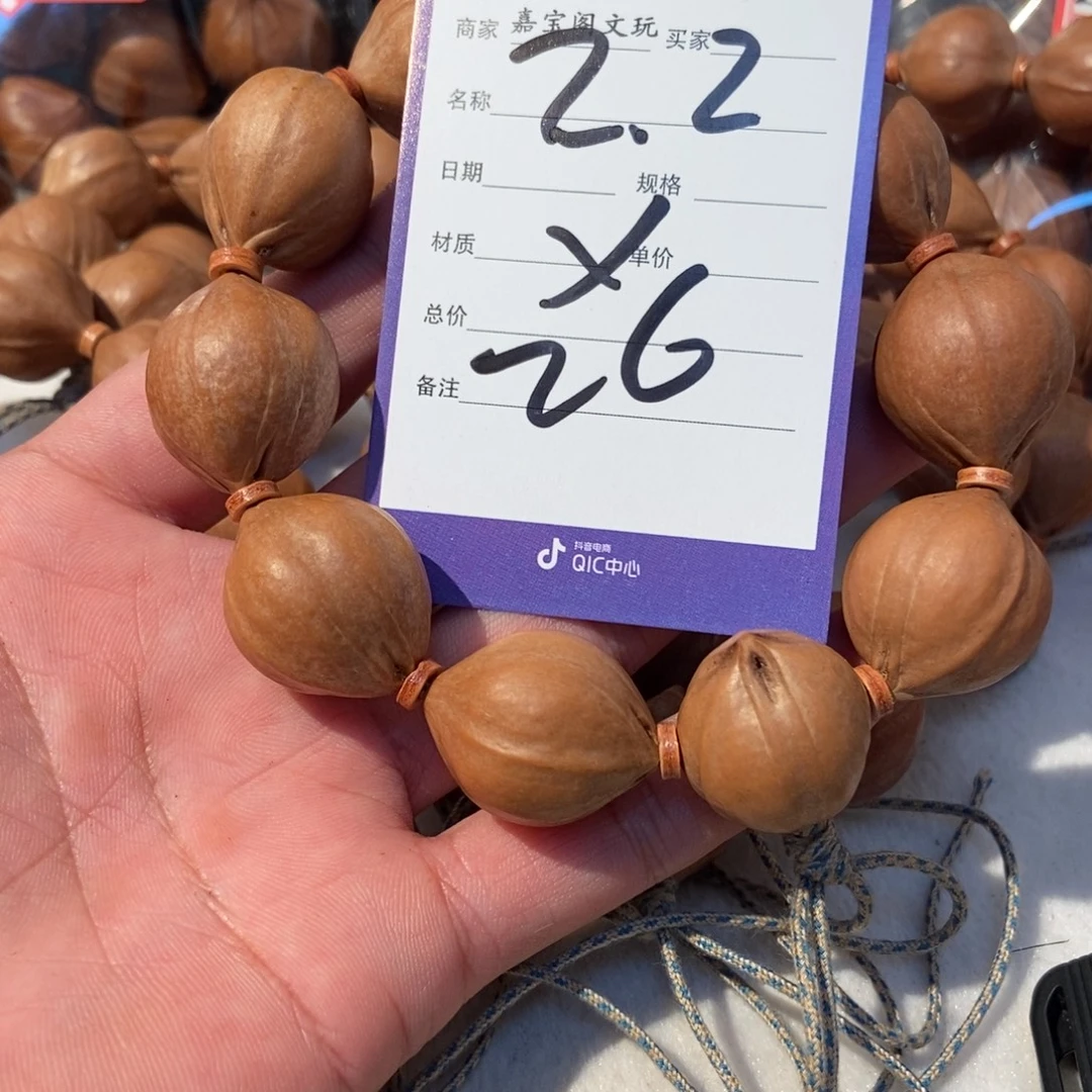 用***0手串橄榄核橄榄橄榄