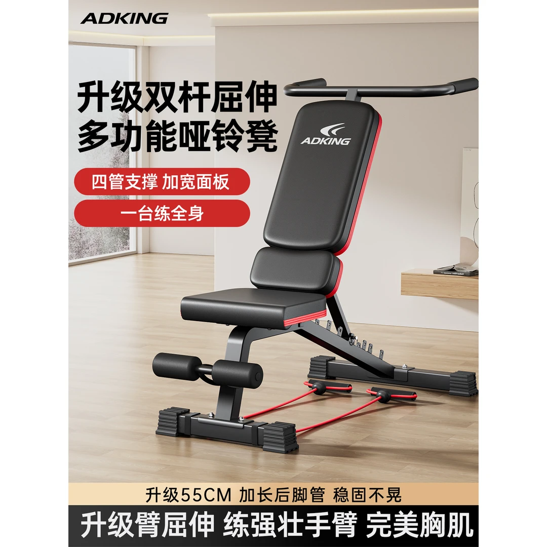 哑铃凳仰卧起坐辅助器多功能家用健身器材男士锻炼商用飞鸟卧推椅