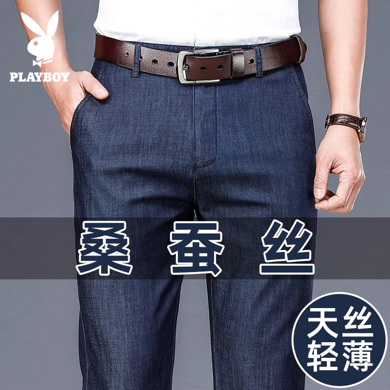 花花公子桑蚕丝牛仔裤男款夏季薄款男裤30-45岁天丝裤子男送爸爸