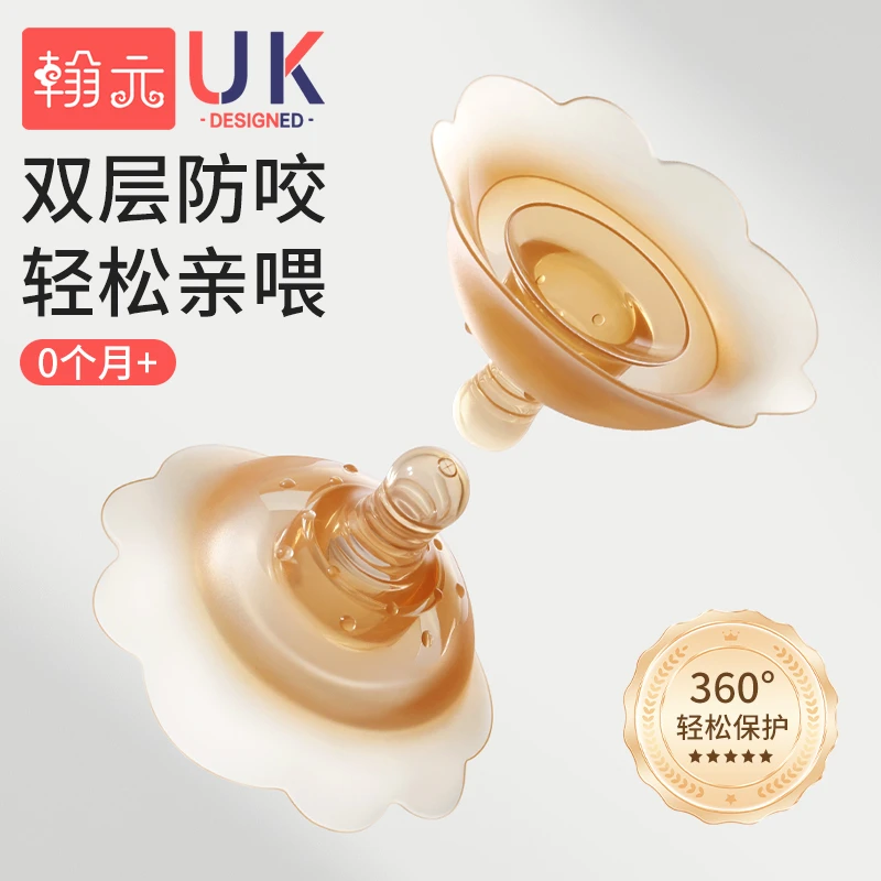 双层乳盾新生儿防咬奶嘴乳头保护罩内陷母乳亲喂养辅助神器喂奶