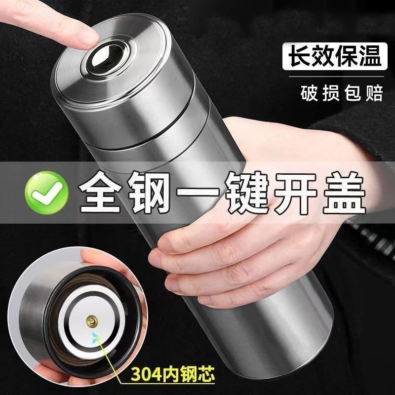 三代升级一键开盖正品316保温杯男女士不锈钢便携茶水分离泡茶杯